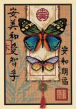 20065 Азиатские бабочки (Asian Butterflies), Dimensions